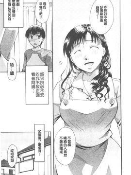 [いとうえい] 変質フェティシズム_030