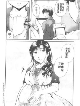 [いとうえい] 変質フェティシズム_031