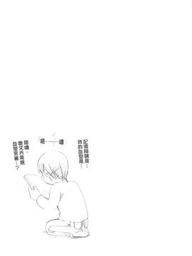 [いとうえい] 変質フェティシズム_032
