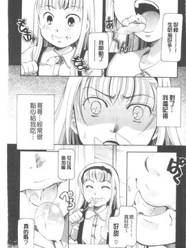 [いとうえい] 変質フェティシズム_036