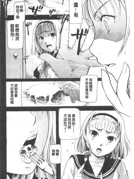 [いとうえい] 変質フェティシズム_037