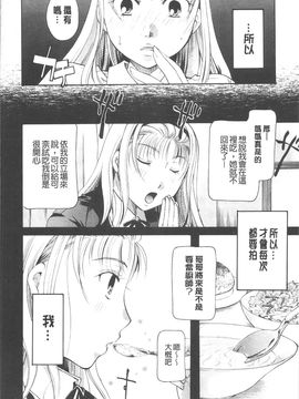 [いとうえい] 変質フェティシズム_039
