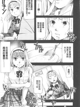 [いとうえい] 変質フェティシズム_040