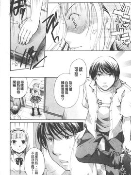 [いとうえい] 変質フェティシズム_041