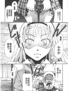 [いとうえい] 変質フェティシズム_042