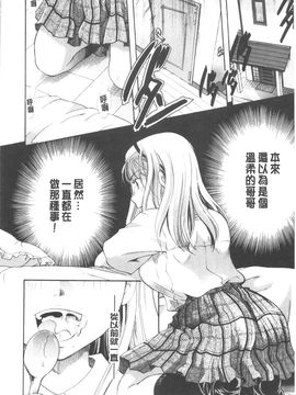 [いとうえい] 変質フェティシズム_043