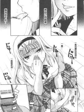 [いとうえい] 変質フェティシズム_044