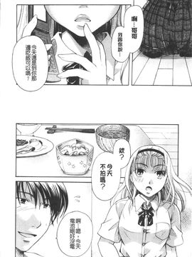 [いとうえい] 変質フェティシズム_045