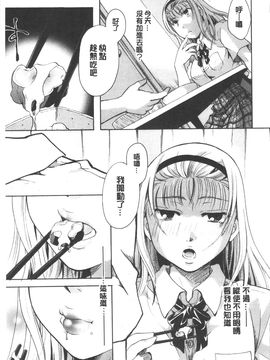 [いとうえい] 変質フェティシズム_046