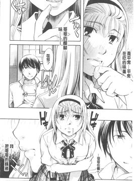 [いとうえい] 変質フェティシズム_047