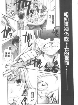 [いとうえい] 変質フェティシズム_048
