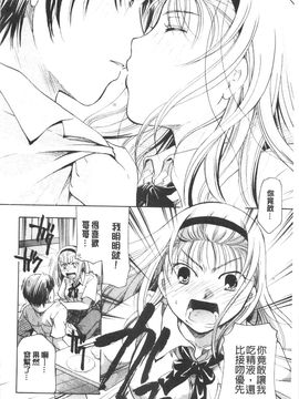 [いとうえい] 変質フェティシズム_049