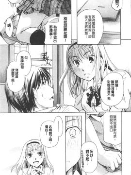 [いとうえい] 変質フェティシズム_050