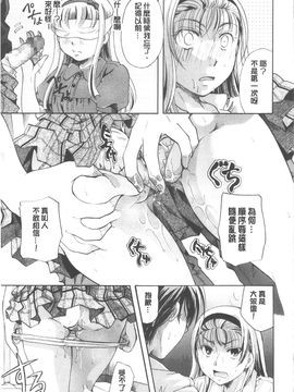 [いとうえい] 変質フェティシズム_052