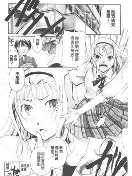 [いとうえい] 変質フェティシズム_059