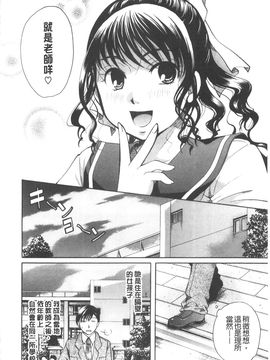 [いとうえい] 変質フェティシズム_075