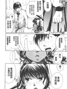 [いとうえい] 変質フェティシズム_077