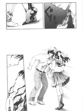 [いとうえい] 変質フェティシズム_078