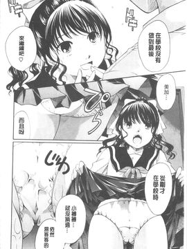 [いとうえい] 変質フェティシズム_079