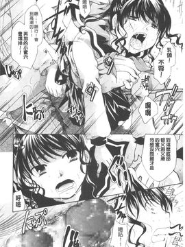 [いとうえい] 変質フェティシズム_083