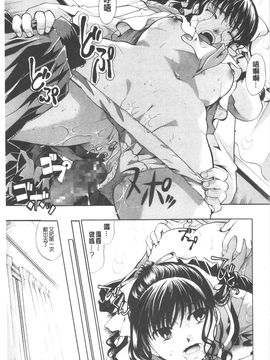[いとうえい] 変質フェティシズム_086