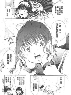 [いとうえい] 変質フェティシズム_087