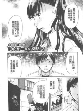 [いとうえい] 変質フェティシズム_090