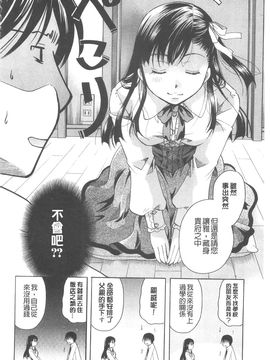 [いとうえい] 変質フェティシズム_091