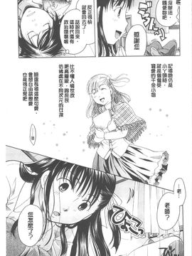 [いとうえい] 変質フェティシズム_092