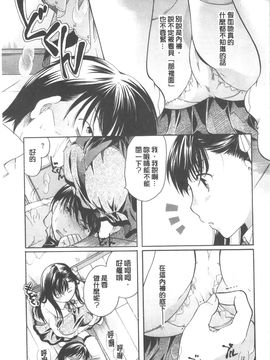 [いとうえい] 変質フェティシズム_094