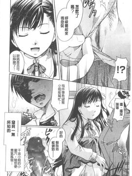 [いとうえい] 変質フェティシズム_097