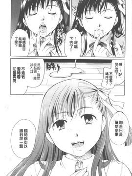 [いとうえい] 変質フェティシズム_100
