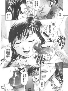 [いとうえい] 変質フェティシズム_102