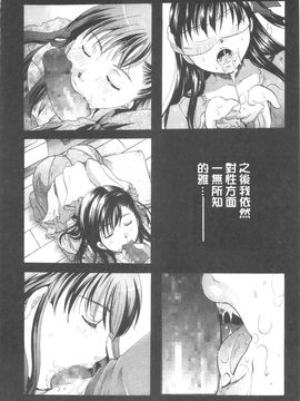 [いとうえい] 変質フェティシズム_105