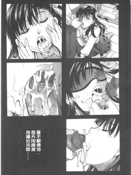 [いとうえい] 変質フェティシズム_106