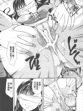 [いとうえい] 変質フェティシズム_108