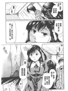 [いとうえい] 変質フェティシズム_112