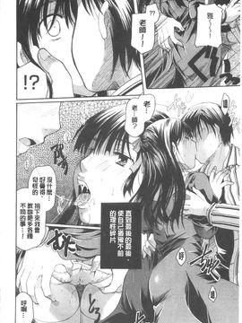 [いとうえい] 変質フェティシズム_113