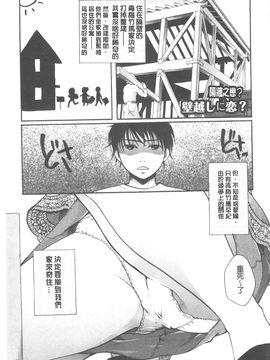 [いとうえい] 変質フェティシズム_122