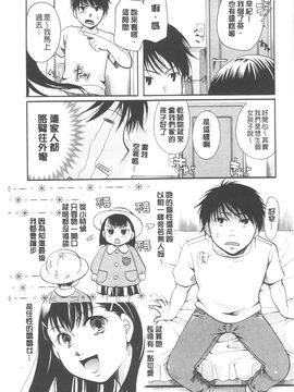 [いとうえい] 変質フェティシズム_124