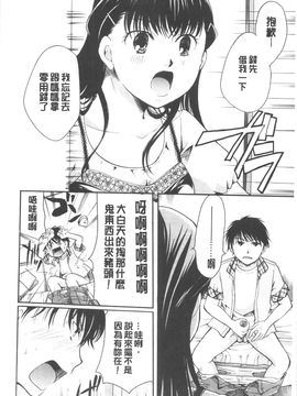 [いとうえい] 変質フェティシズム_127