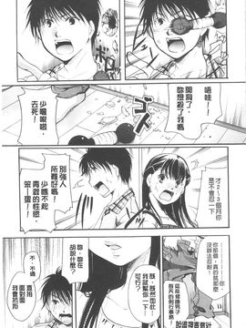 [いとうえい] 変質フェティシズム_128