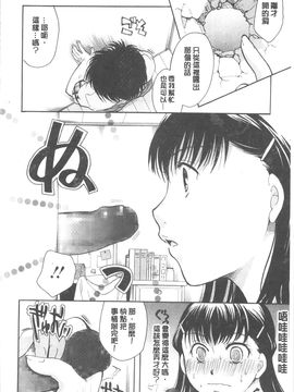 [いとうえい] 変質フェティシズム_129