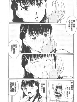 [いとうえい] 変質フェティシズム_132