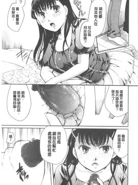 [いとうえい] 変質フェティシズム_134