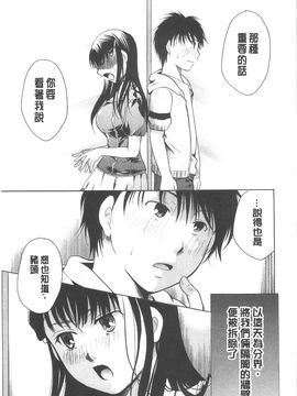 [いとうえい] 変質フェティシズム_146