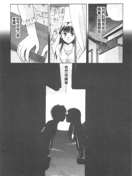 [いとうえい] 変質フェティシズム_147