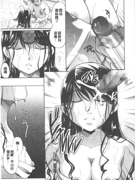 [いとうえい] 変質フェティシズム_160