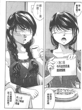 [いとうえい] 変質フェティシズム_161