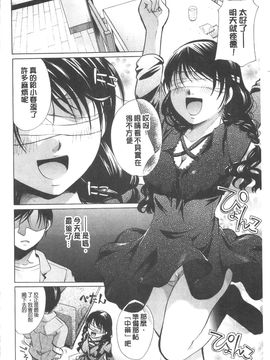 [いとうえい] 変質フェティシズム_165